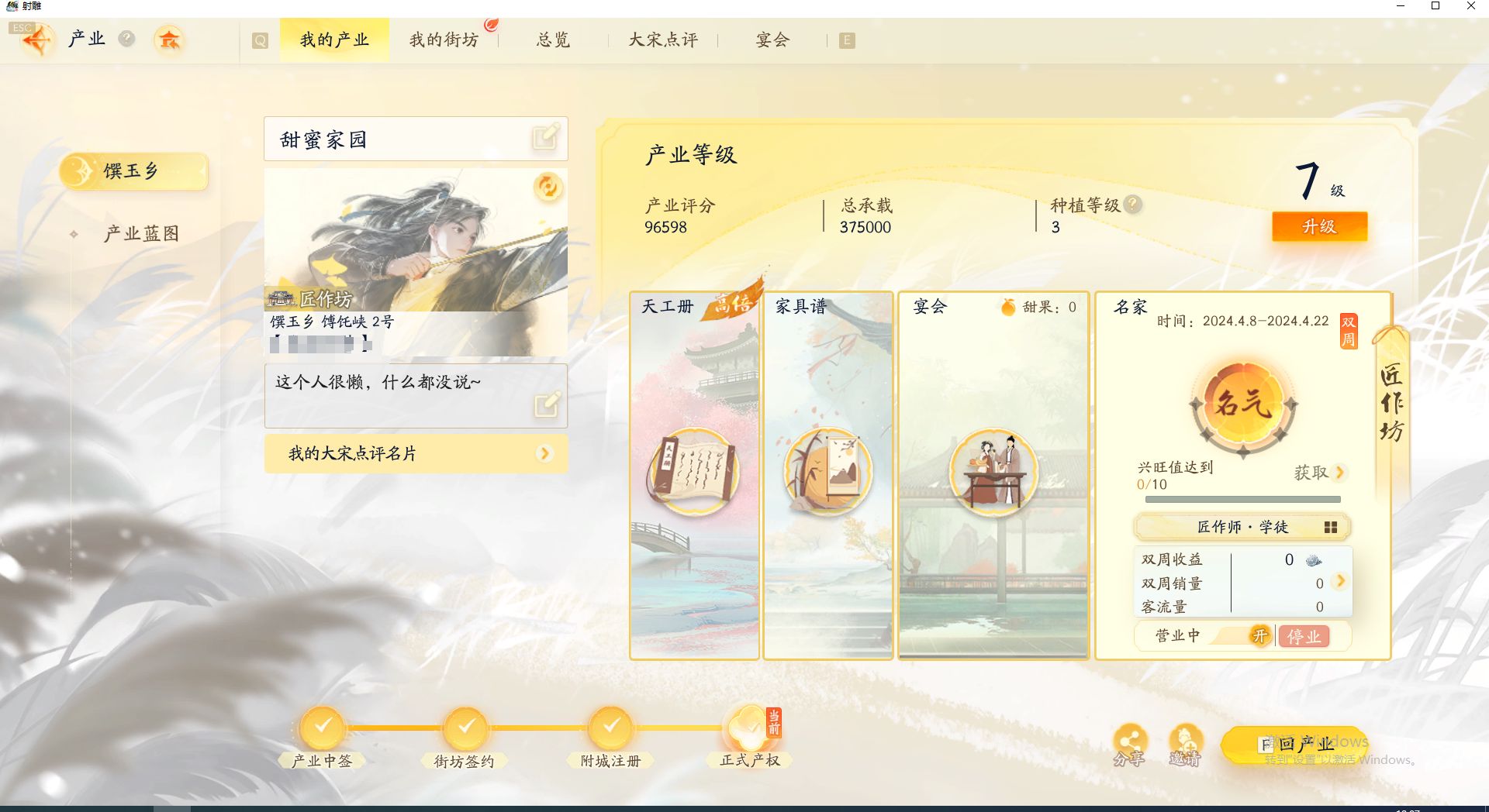 SD20100射雕账号详情图1