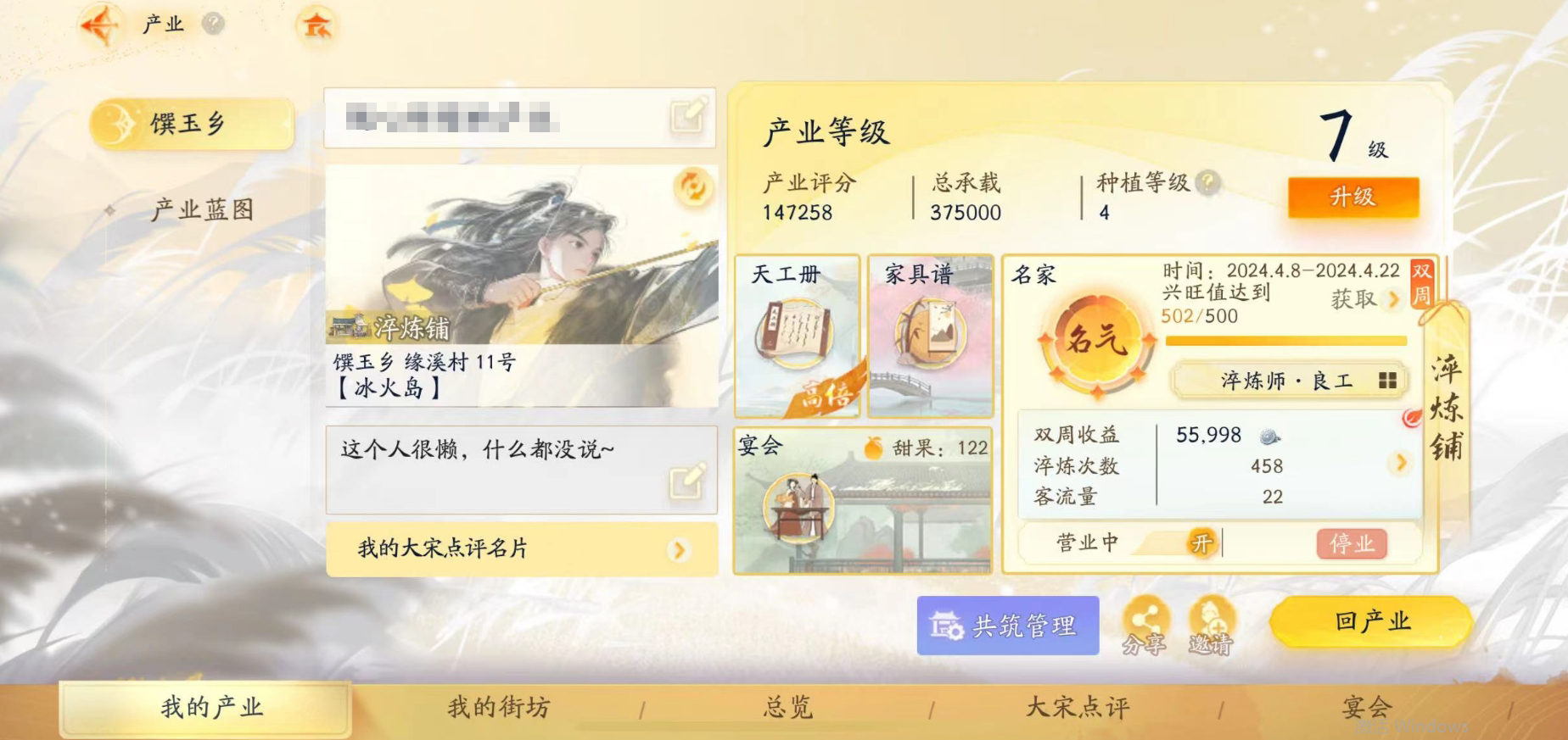 SD20102射雕账号详情图2