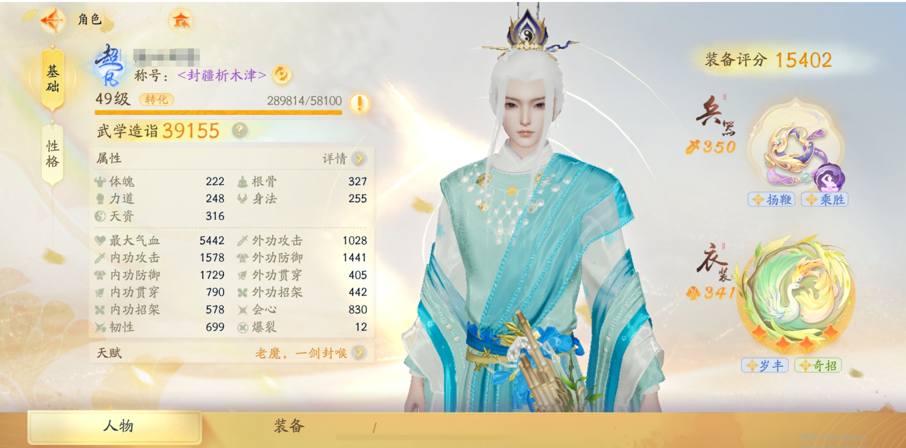 SD20102射雕账号详情图1