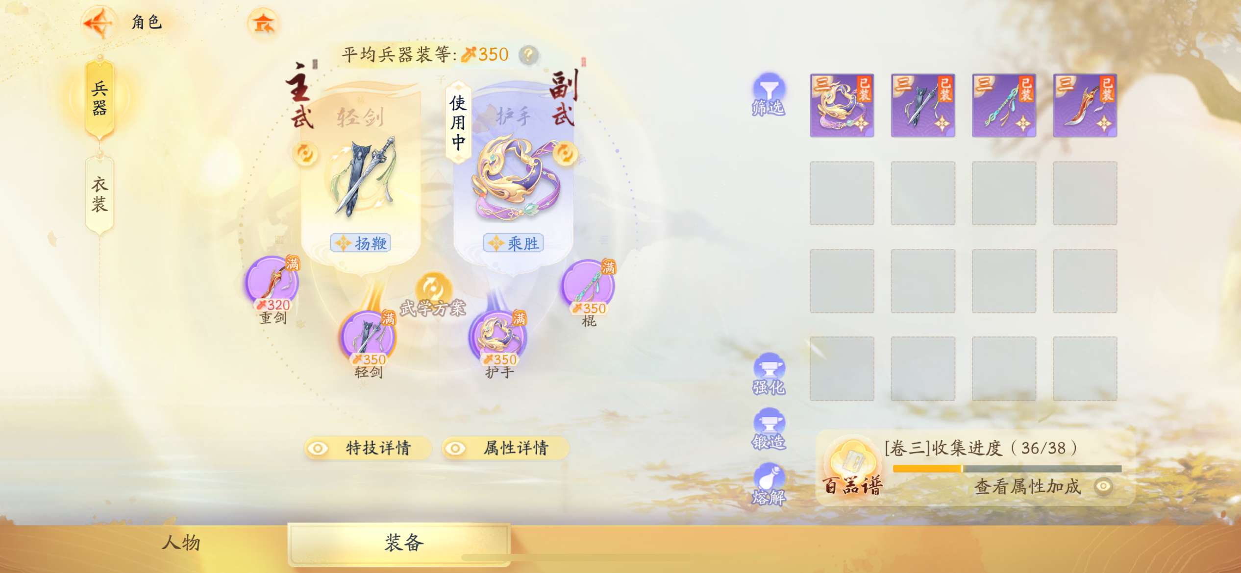 SD20102射雕账号详情图3