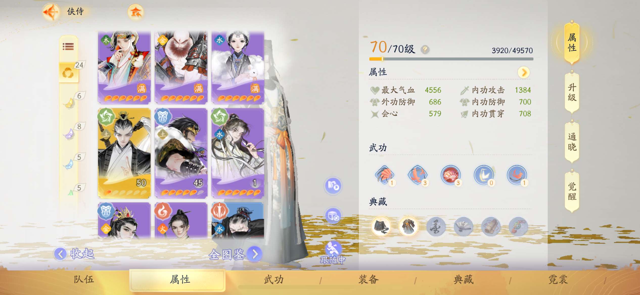 SD20102射雕账号详情图6