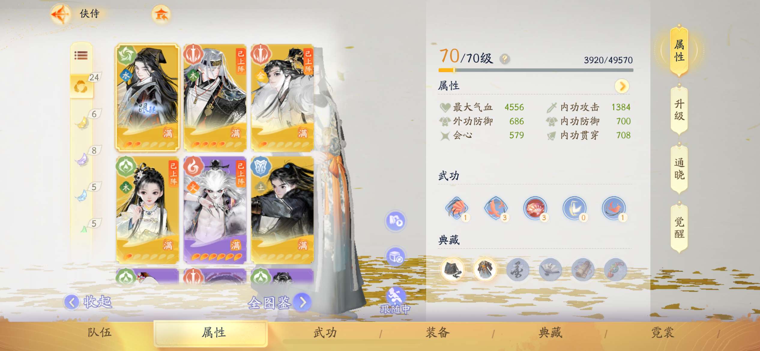 SD20102射雕账号详情图5