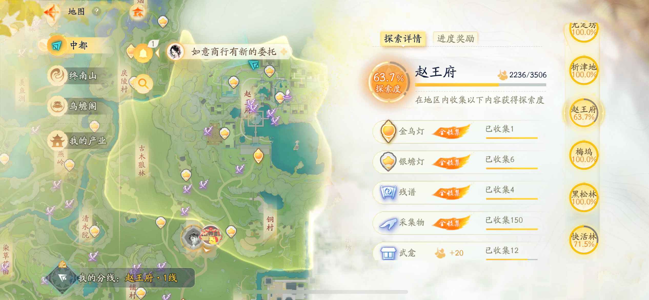 SD20102射雕账号详情图7