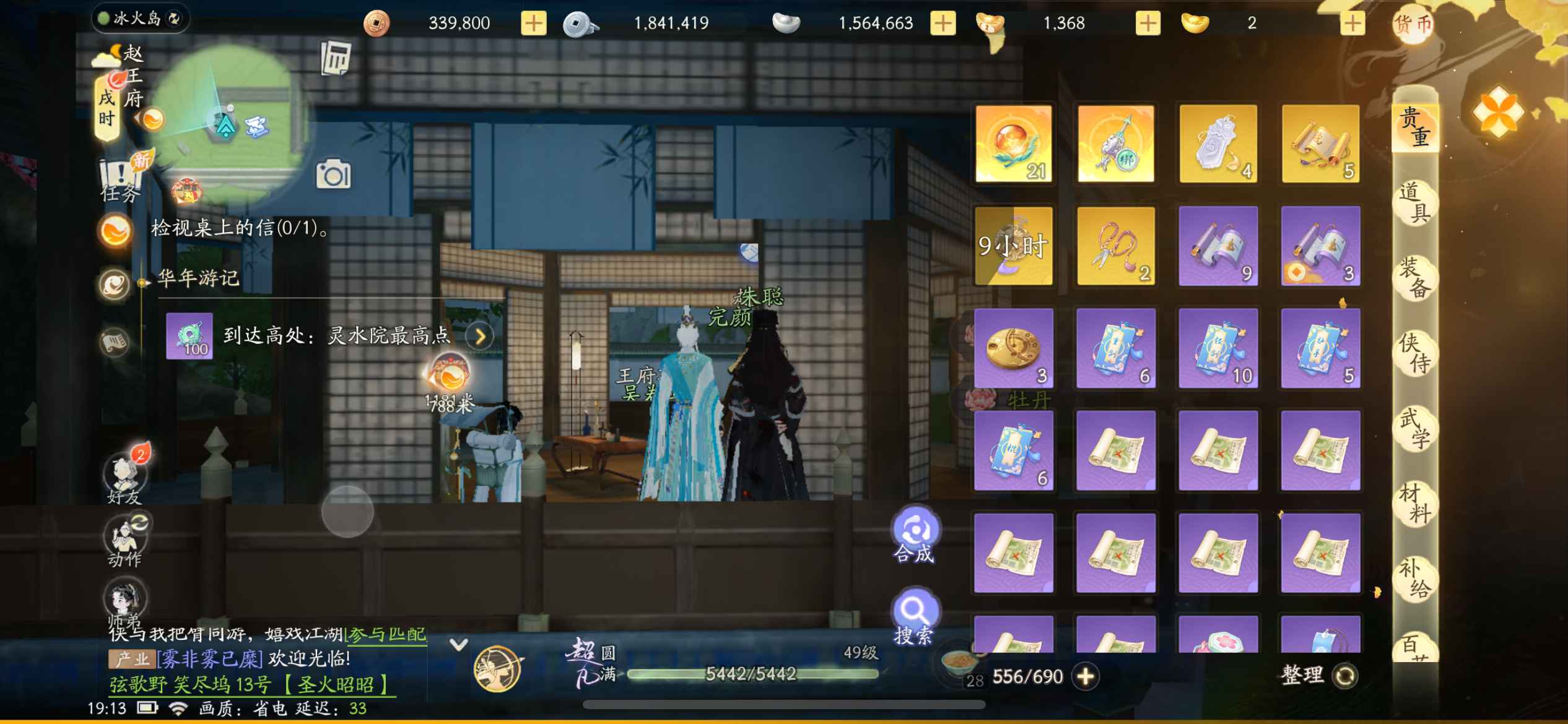 SD20102射雕账号详情图8