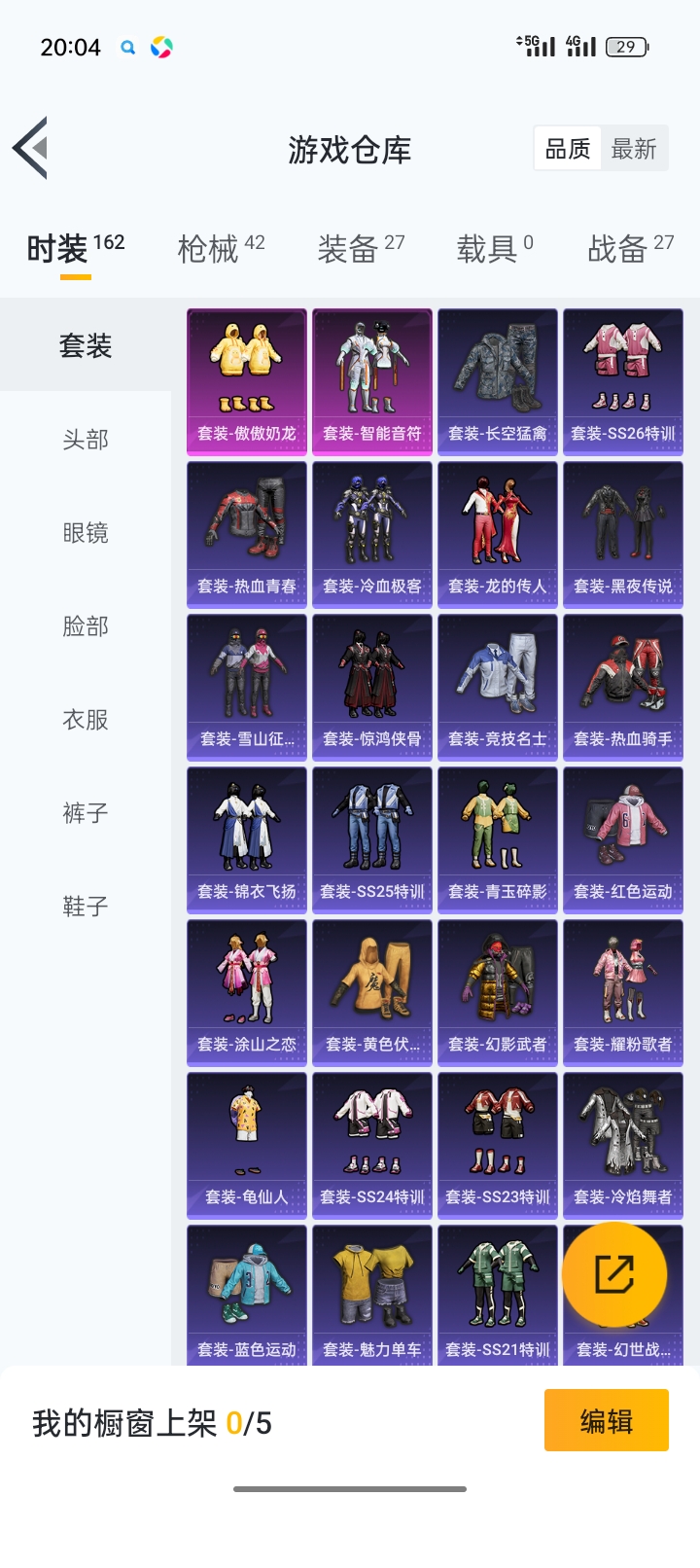 HP264583和平精英账号详情图13