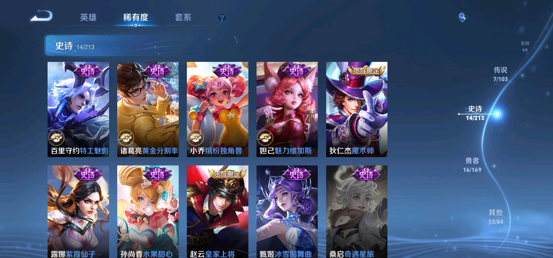 WZ2133751王者荣耀账号详情图3 WZ2133751王者荣耀账号详情图3