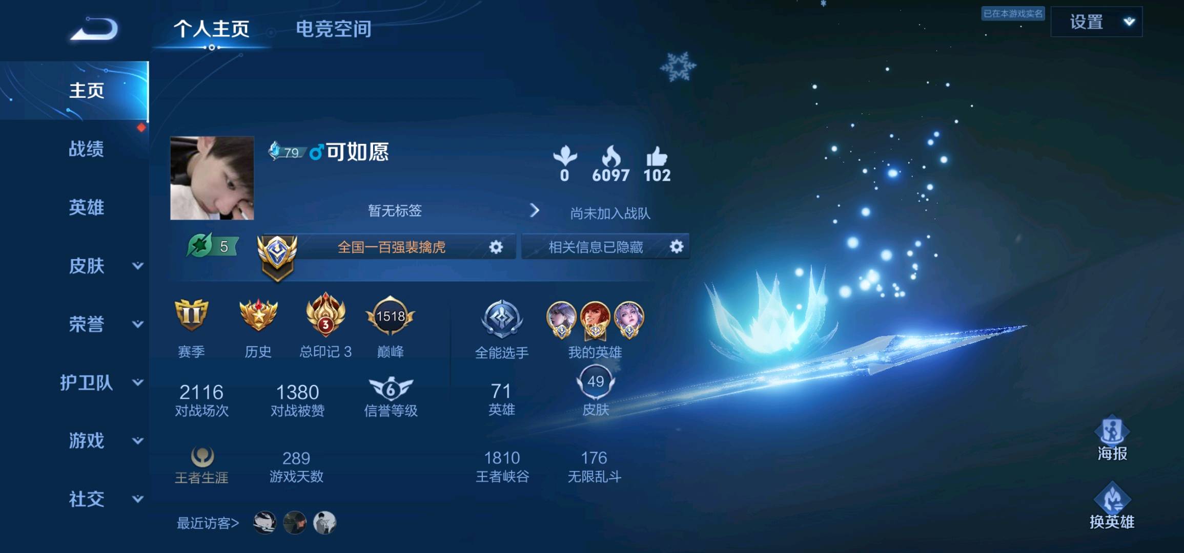 WZ2133751王者荣耀账号详情图1 WZ2133751王者荣耀账号详情图1