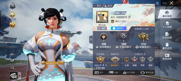 和平精英账号苹果QQ价格可以现谈