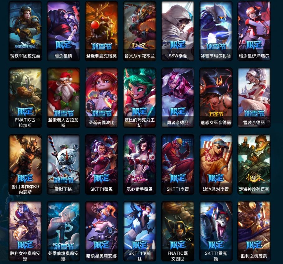LOL27238英雄联盟账号详情图4 LOL27238英雄联盟账号详情图4