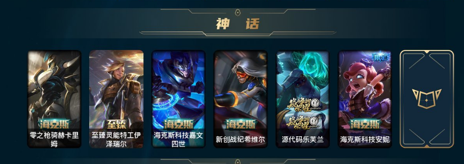 LOL27238英雄联盟账号详情图2 LOL27238英雄联盟账号详情图2