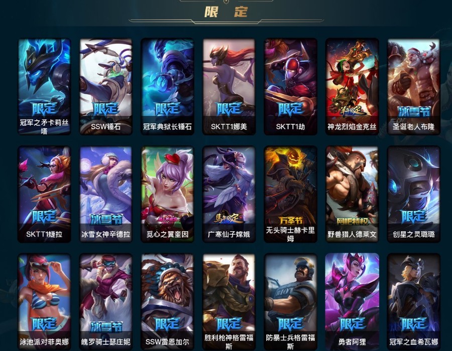 LOL27238英雄联盟账号详情图3 LOL27238英雄联盟账号详情图3