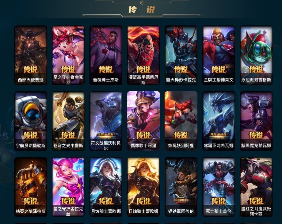 LOL27238英雄联盟账号详情图7 LOL27238英雄联盟账号详情图7