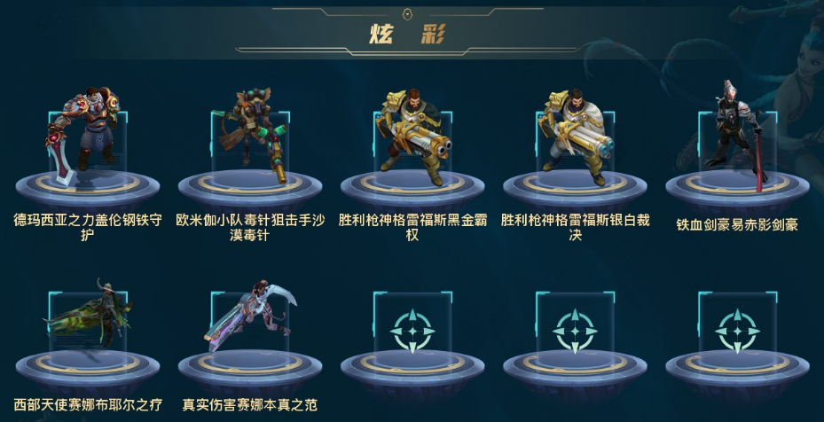 LOL27238英雄联盟账号详情图17 LOL27238英雄联盟账号详情图17