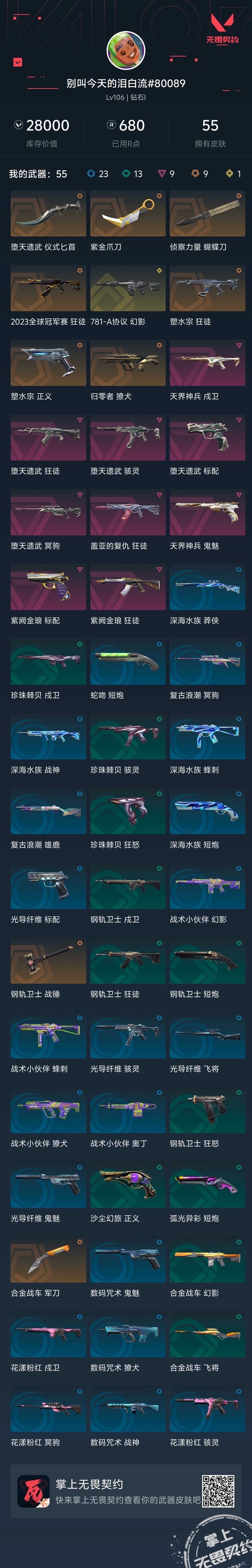 无畏契约账号QQ国服可二次精品自玩号