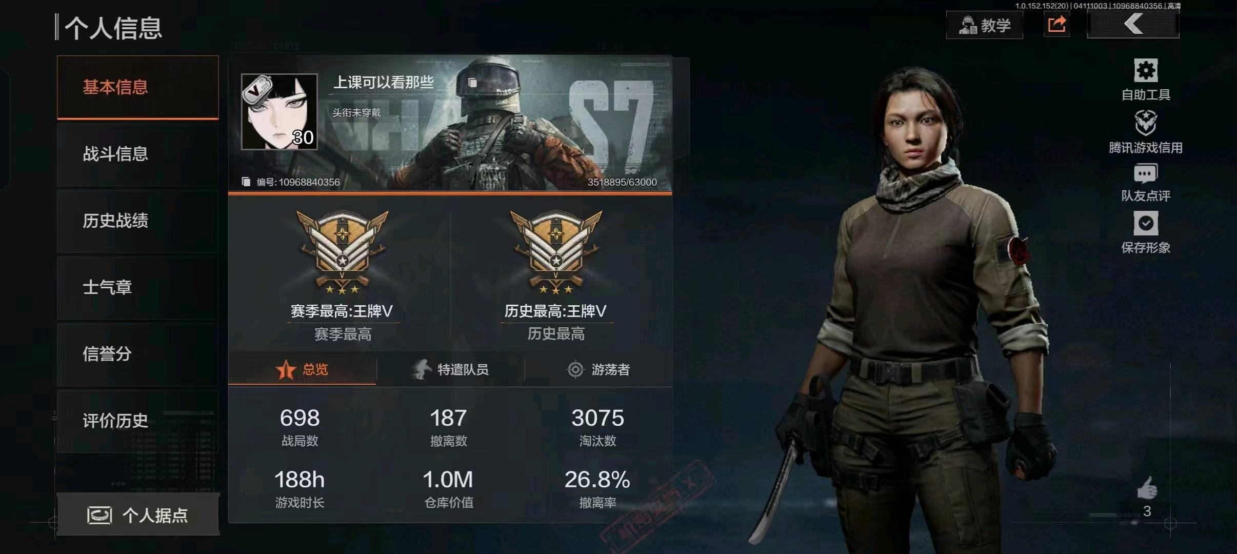 AQ20226暗区突围账号详情图2 AQ20226暗区突围账号详情图2