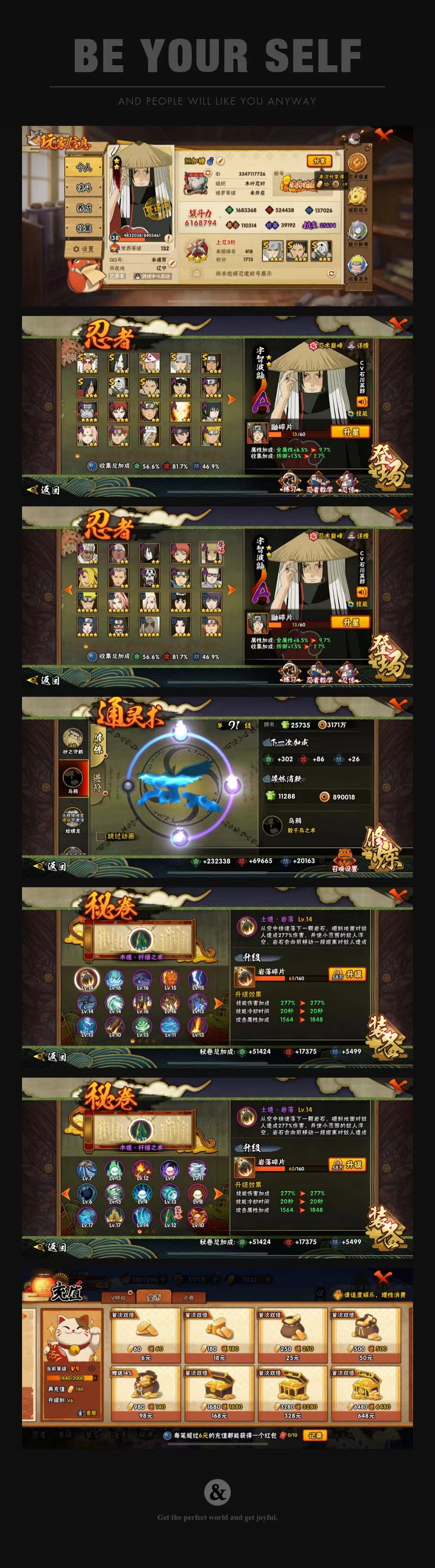 HY27426火影忍者账号详情图1 HY27426火影忍者账号详情图1