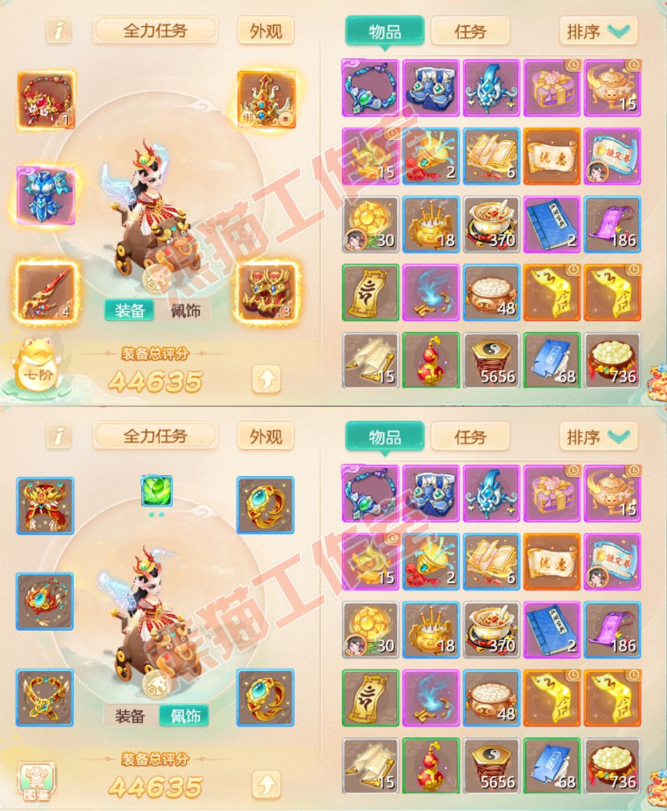 92197大话西游账号详情图1 92197大话西游账号详情图1