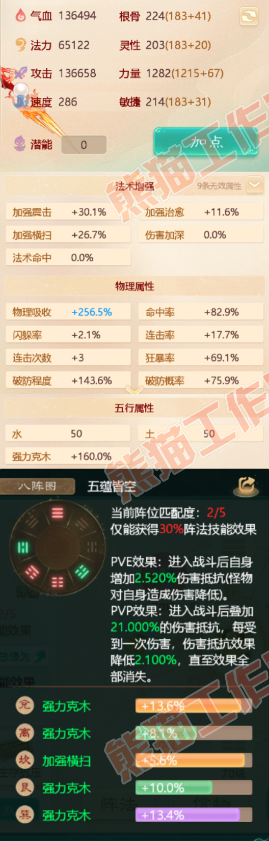 92197大话西游账号详情图2 92197大话西游账号详情图2