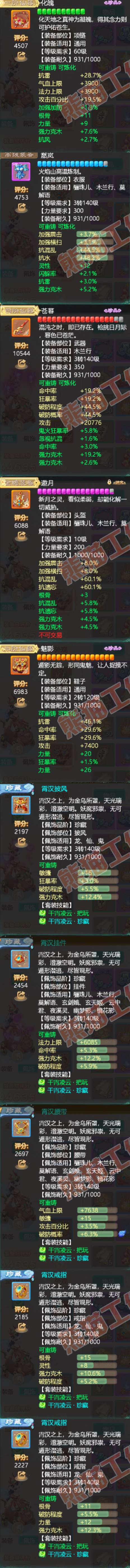 92197大话西游账号详情图4 92197大话西游账号详情图4