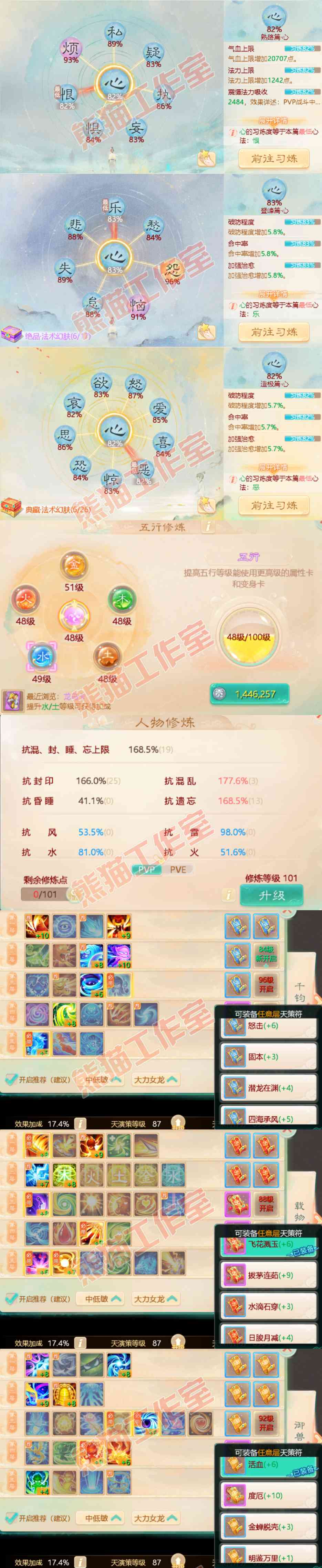 92197大话西游账号详情图3 92197大话西游账号详情图3