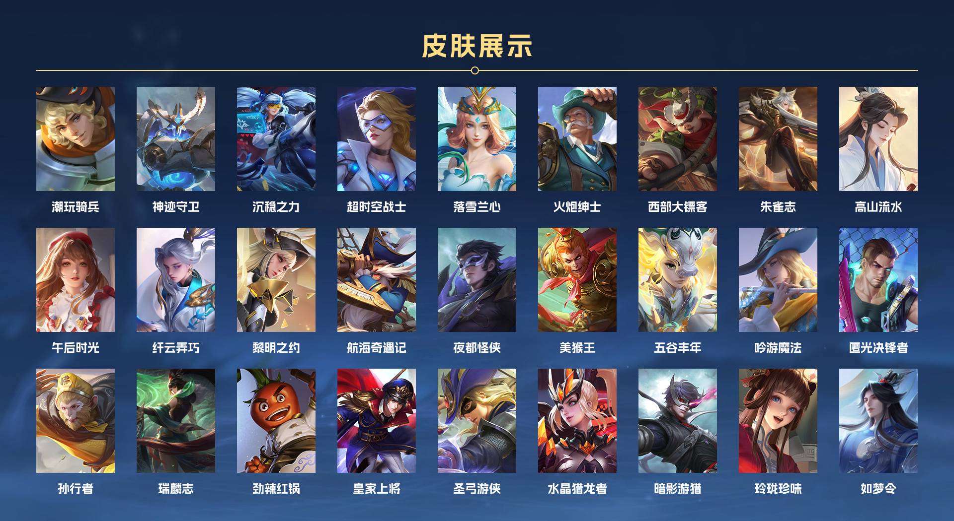 WZ2135161王者荣耀账号详情图2 WZ2135161王者荣耀账号详情图2