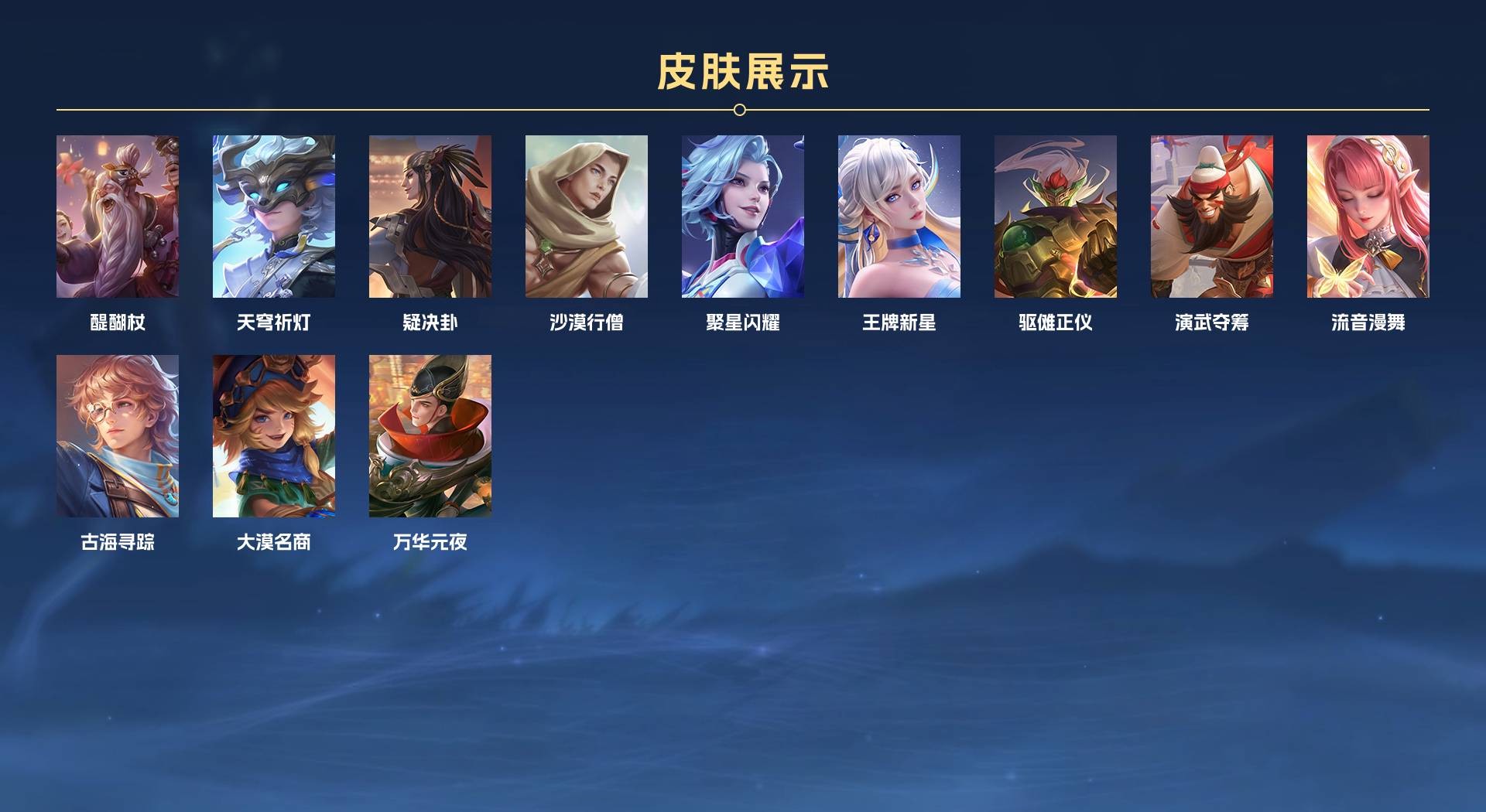 WZ2135161王者荣耀账号详情图8 WZ2135161王者荣耀账号详情图8