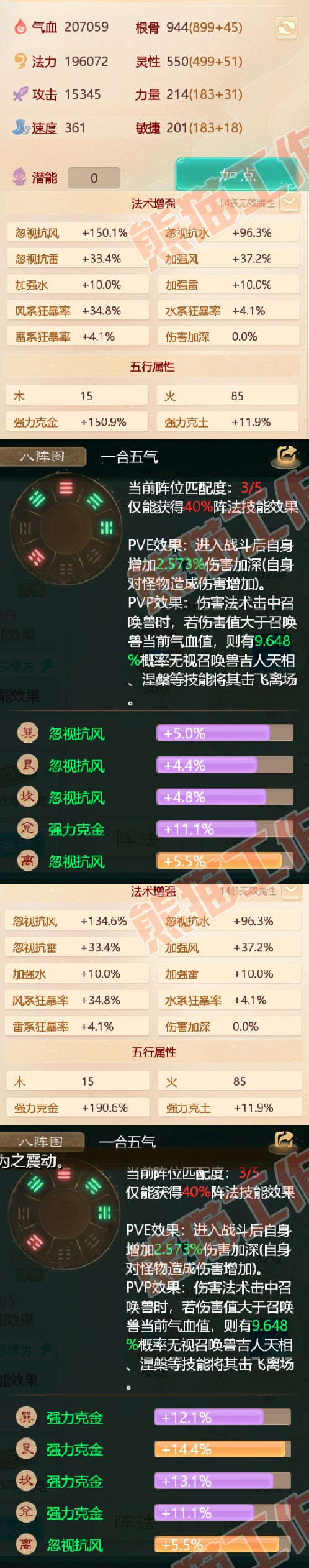 75293大话西游账号详情图2