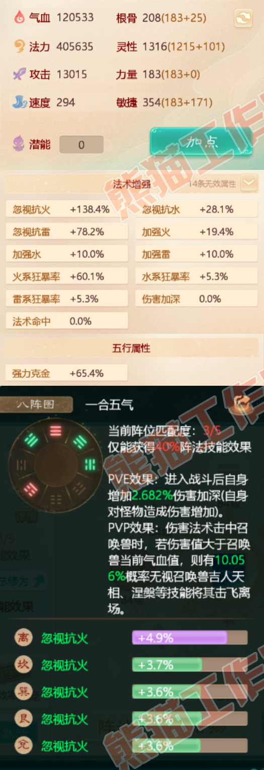 82892大话西游账号详情图2