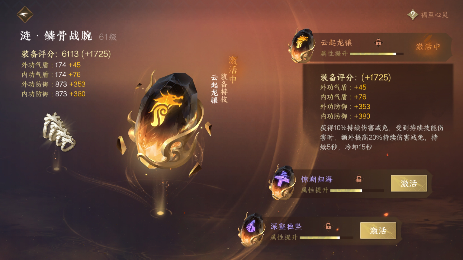 NSH27288逆水寒手游账号详情图29 NSH27288逆水寒手游账号详情图29