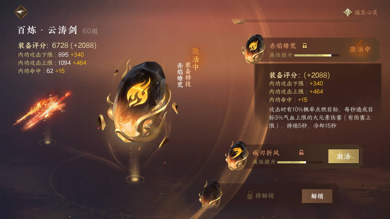 NSH27288逆水寒手游账号详情图28 NSH27288逆水寒手游账号详情图28