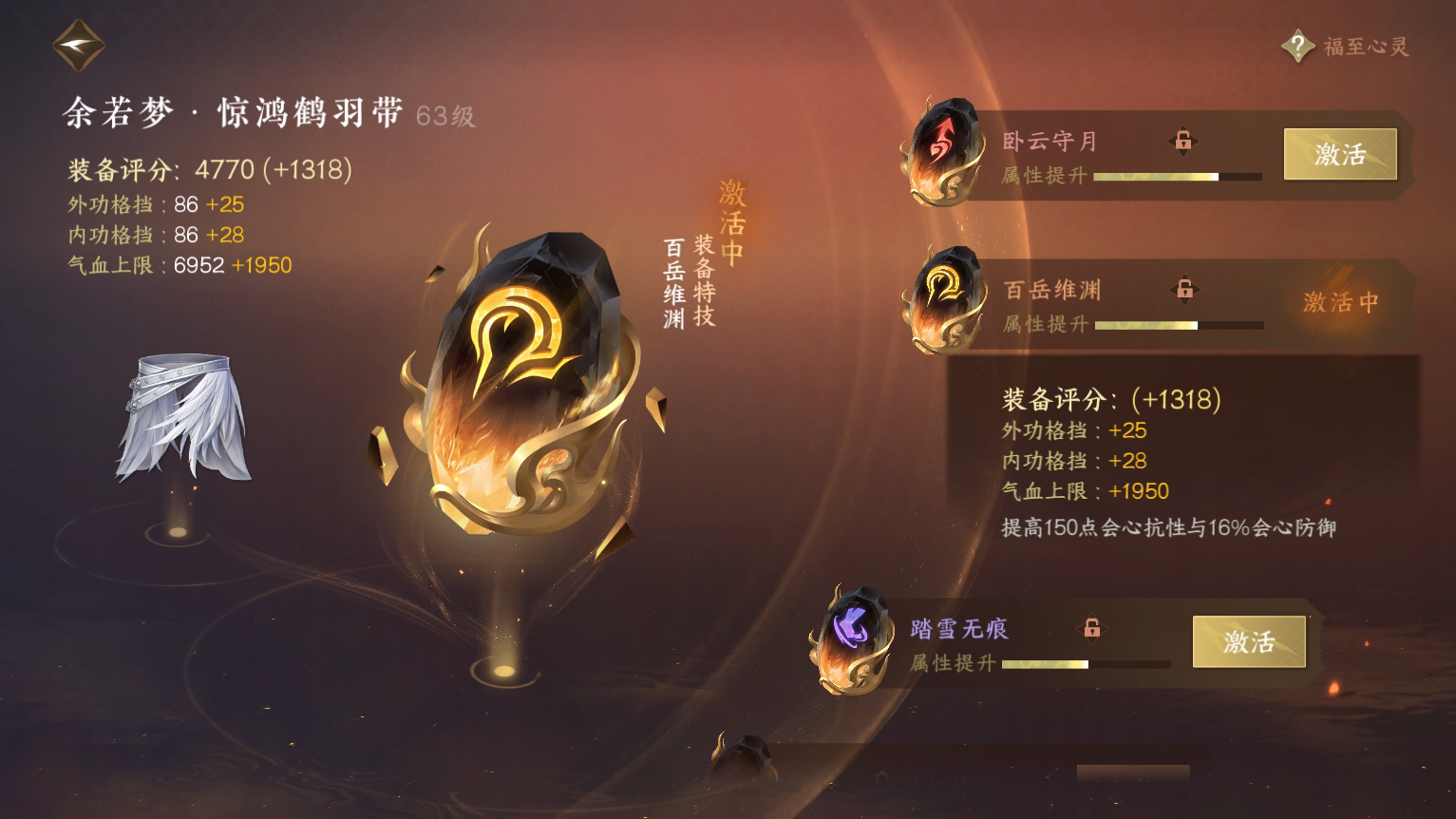 NSH27288逆水寒手游账号详情图31 NSH27288逆水寒手游账号详情图31