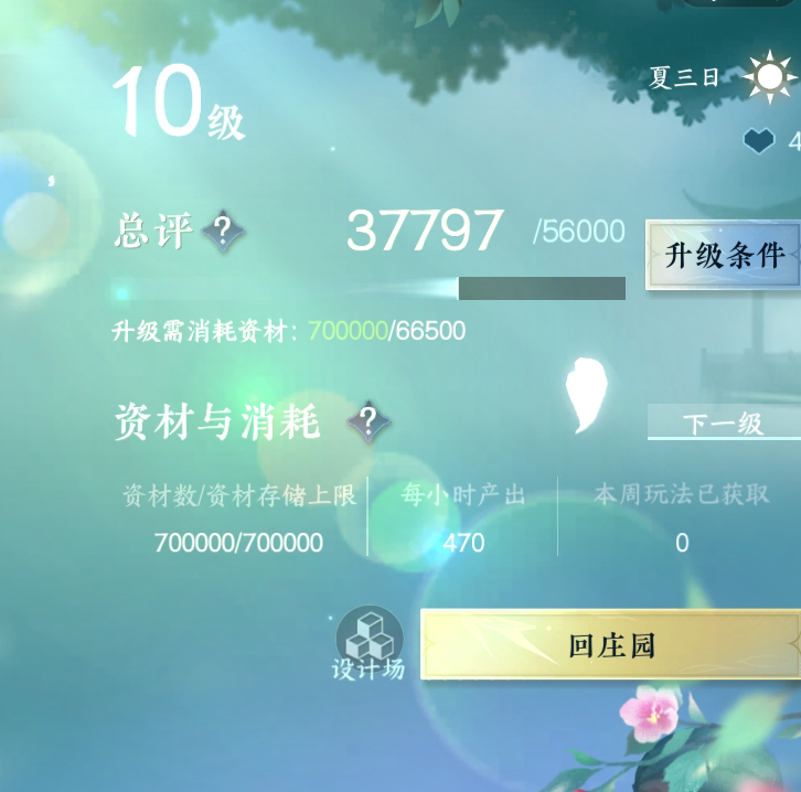 NSH27288逆水寒手游账号详情图35 NSH27288逆水寒手游账号详情图35