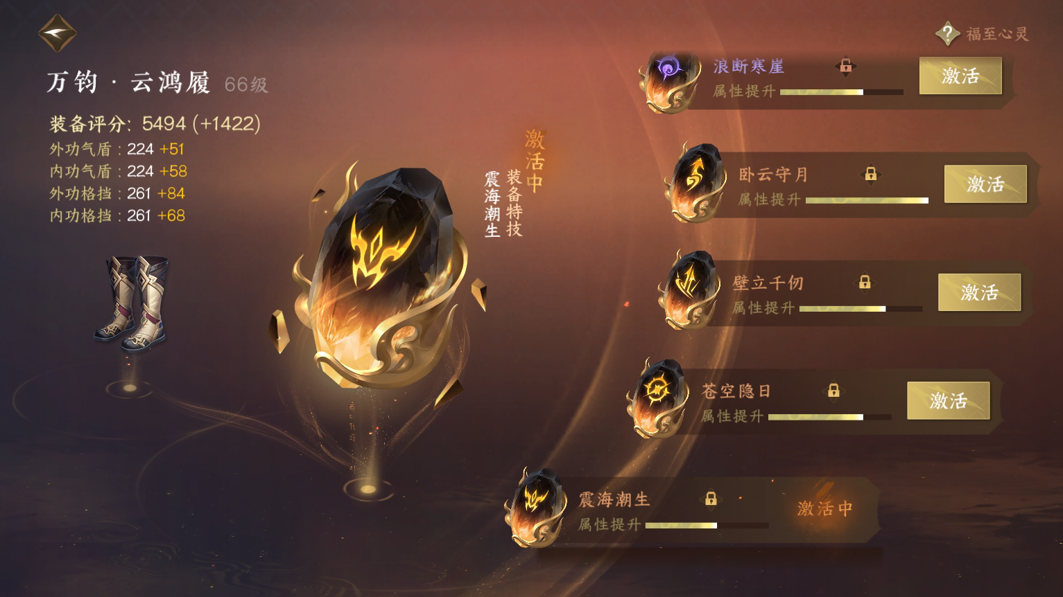 NSH27288逆水寒手游账号详情图32 NSH27288逆水寒手游账号详情图32