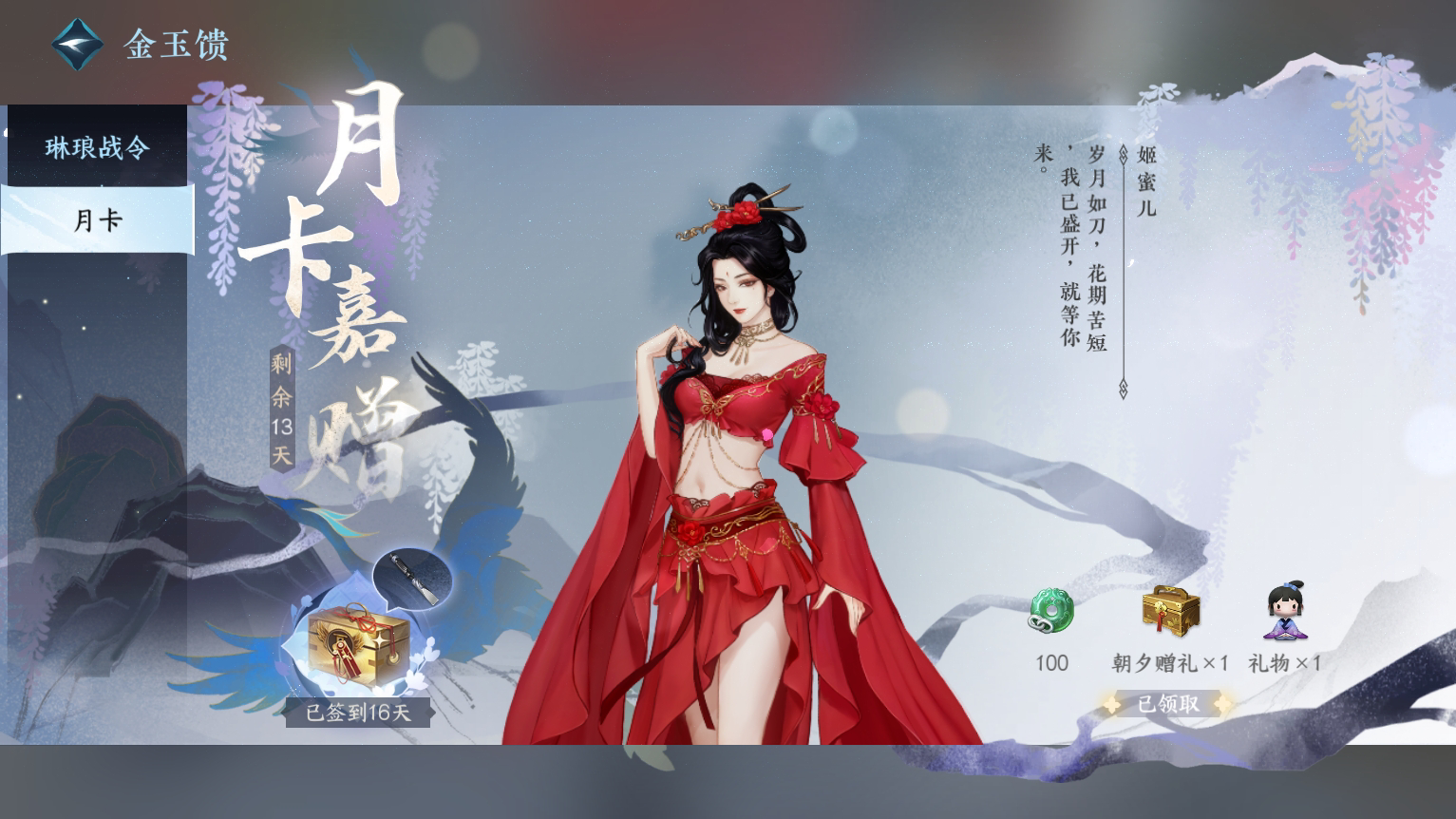 NSH27288逆水寒手游账号详情图37 NSH27288逆水寒手游账号详情图37