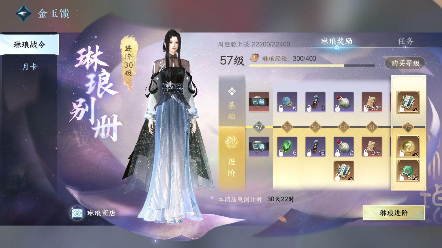 NSH27288逆水寒手游账号详情图36 NSH27288逆水寒手游账号详情图36