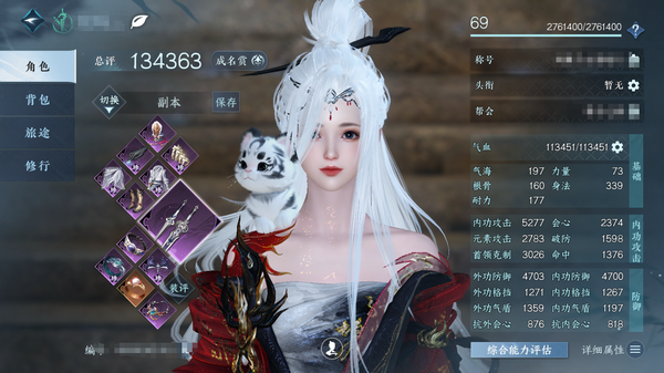 逆水寒手游账号渠道服折梅煮酒渠道服折梅煮酒 女龙吟 评分13.4W 凭栏听雨称号 共2天赏 4.4W衣品 狂歌白发/火武外观 时装有逆鳞烽火玉蕊醉墨晴岚等 3个满阶绝技 5灵韵优质内功打造 月卡战令都有 具体详细请看图