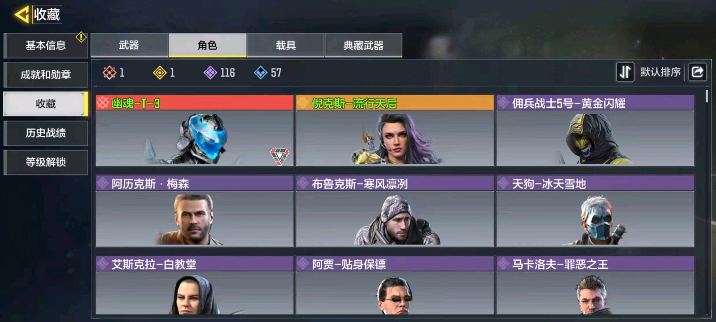 SM20891使命召唤手游账号详情图4 SM20891使命召唤手游账号详情图4
