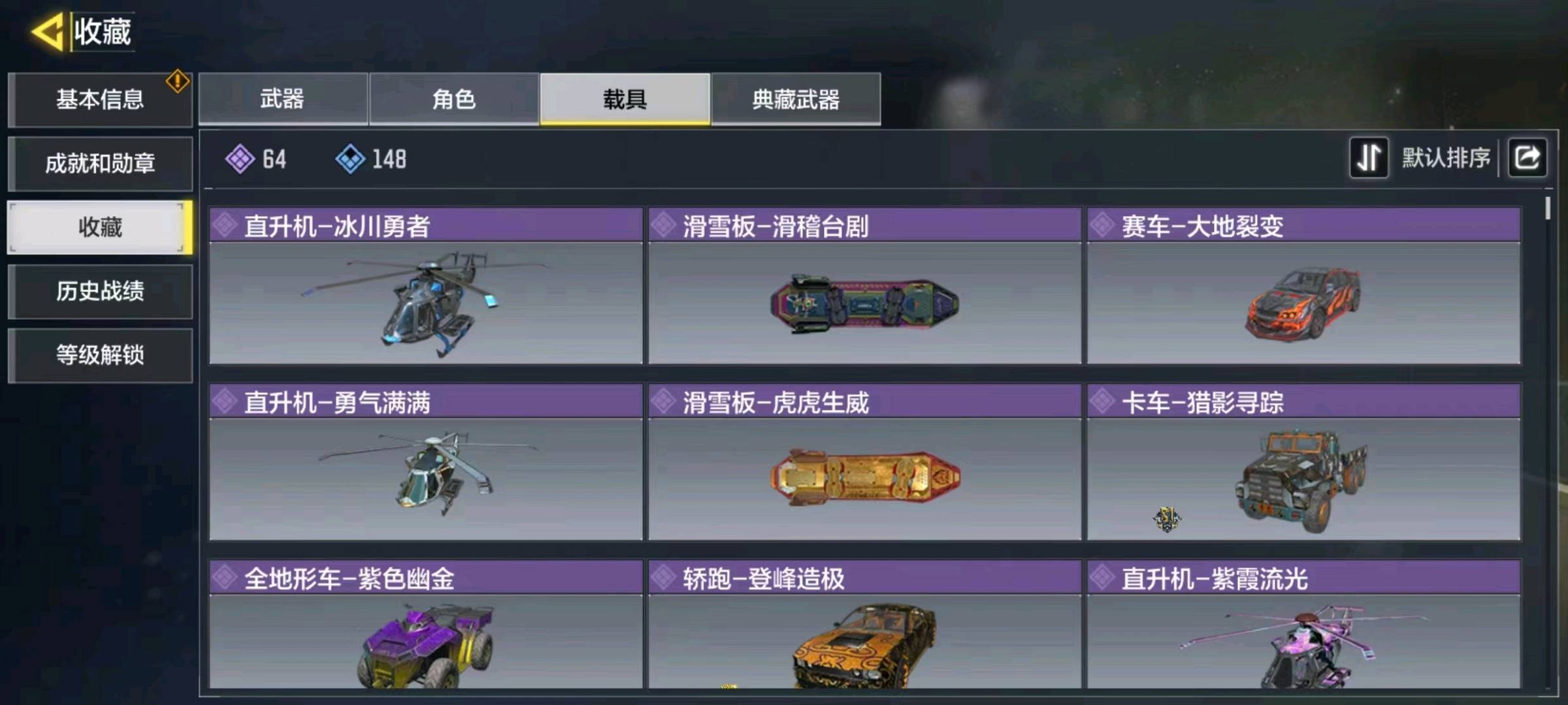 SM20891使命召唤手游账号详情图5 SM20891使命召唤手游账号详情图5