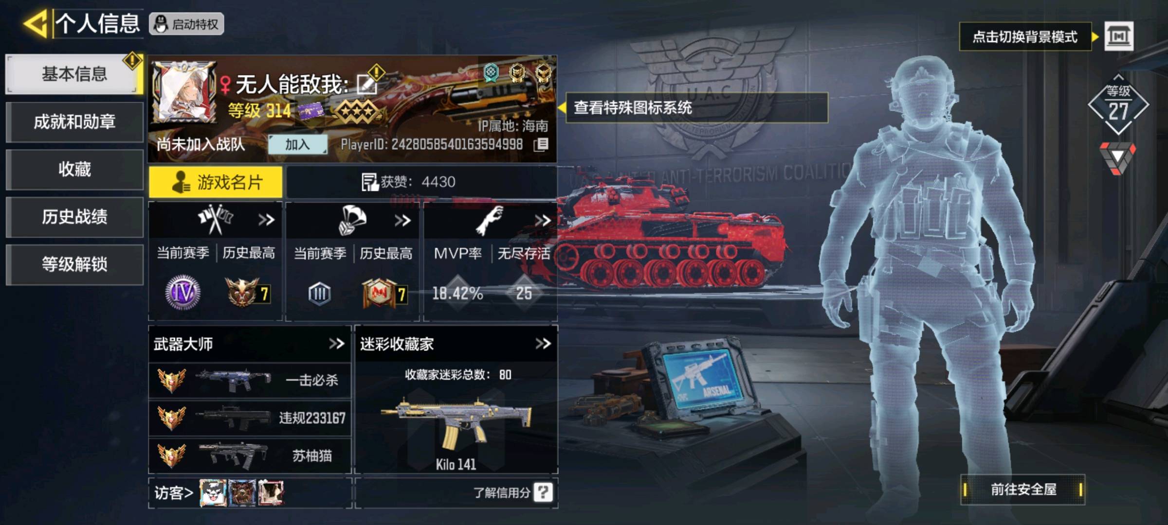 SM20891使命召唤手游账号详情图6 SM20891使命召唤手游账号详情图6