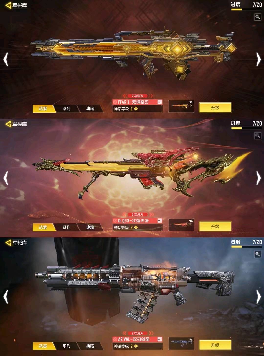 SM20891使命召唤手游账号详情图8 SM20891使命召唤手游账号详情图8