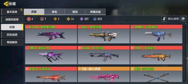 使命召唤手游账号安卓QQzl93八神话七枪一角色四神话满级潮海夕月 暗夜鸣奏曲 神圣惩戒 远古神迹最大无境空刃 红莲天诛 双刃剑圣2级15传说紫皮387角色174载具212可二次