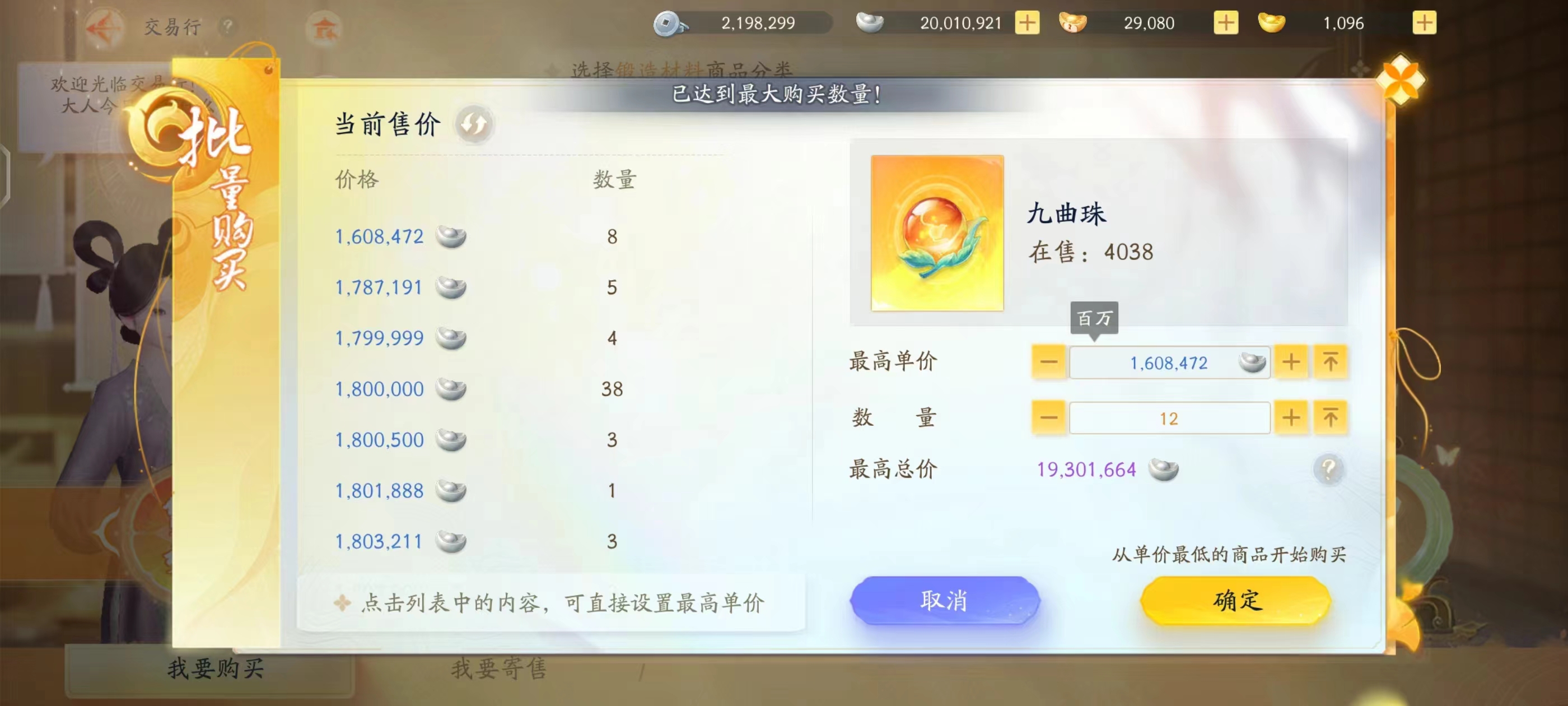 SD20132射雕账号详情图5