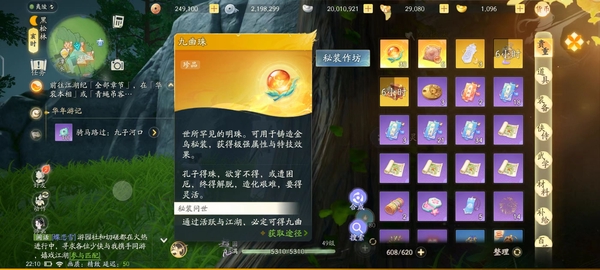 射雕账号官服重剑成男 30珠子2千万银两2万9绑金1000金锭 8金侠士 重剑金绝学