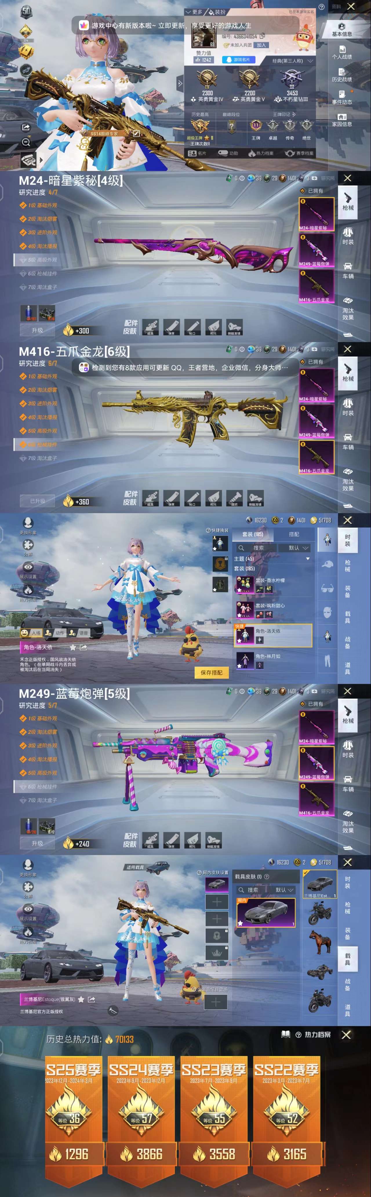 HP264839和平精英账号详情图1 HP264839和平精英账号详情图1