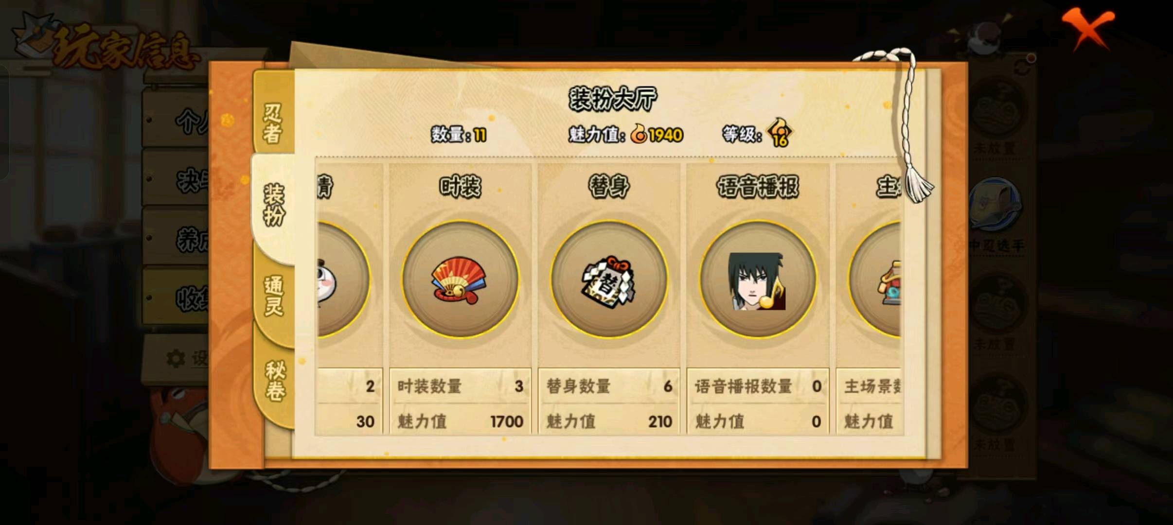 HY27670火影忍者账号详情图6 HY27670火影忍者账号详情图6
