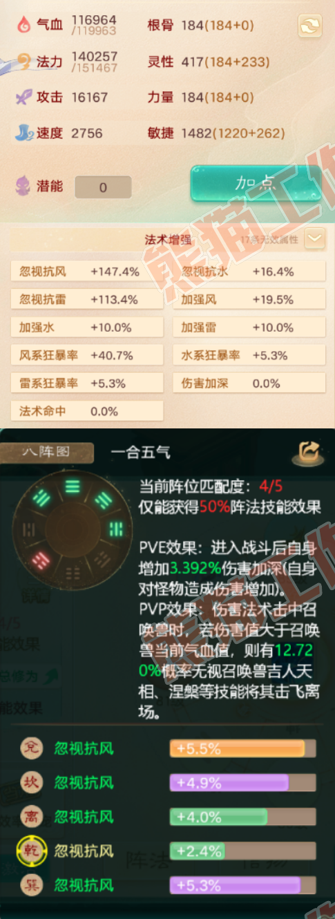 25291大话西游账号详情图2