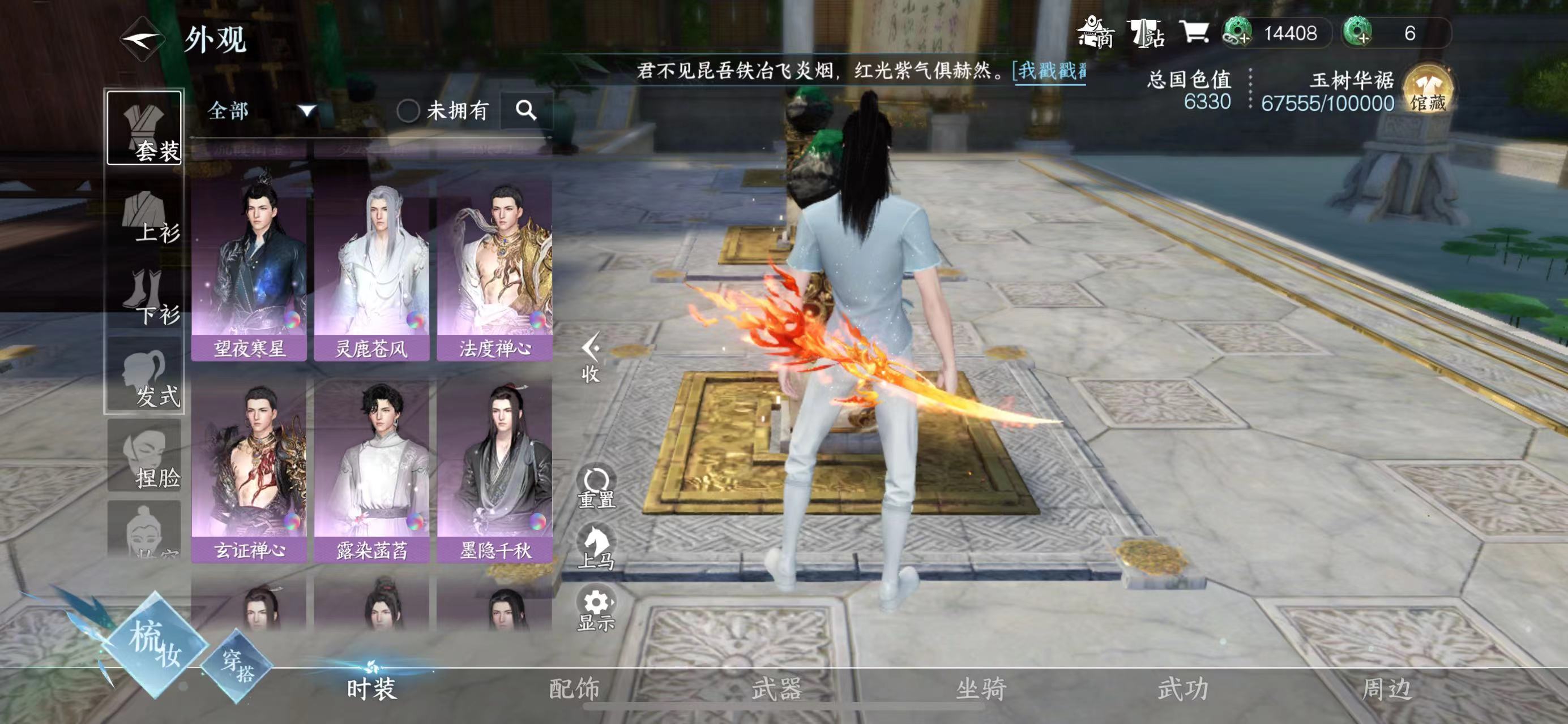 NSH27353逆水寒手游账号详情图13