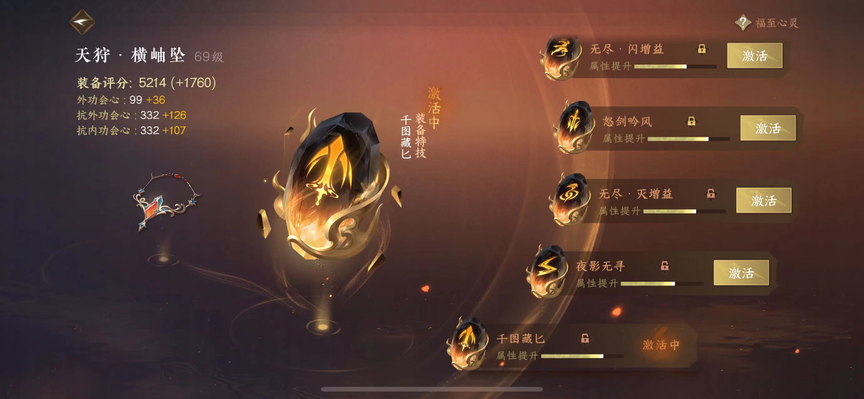 NSH27353逆水寒手游账号详情图10