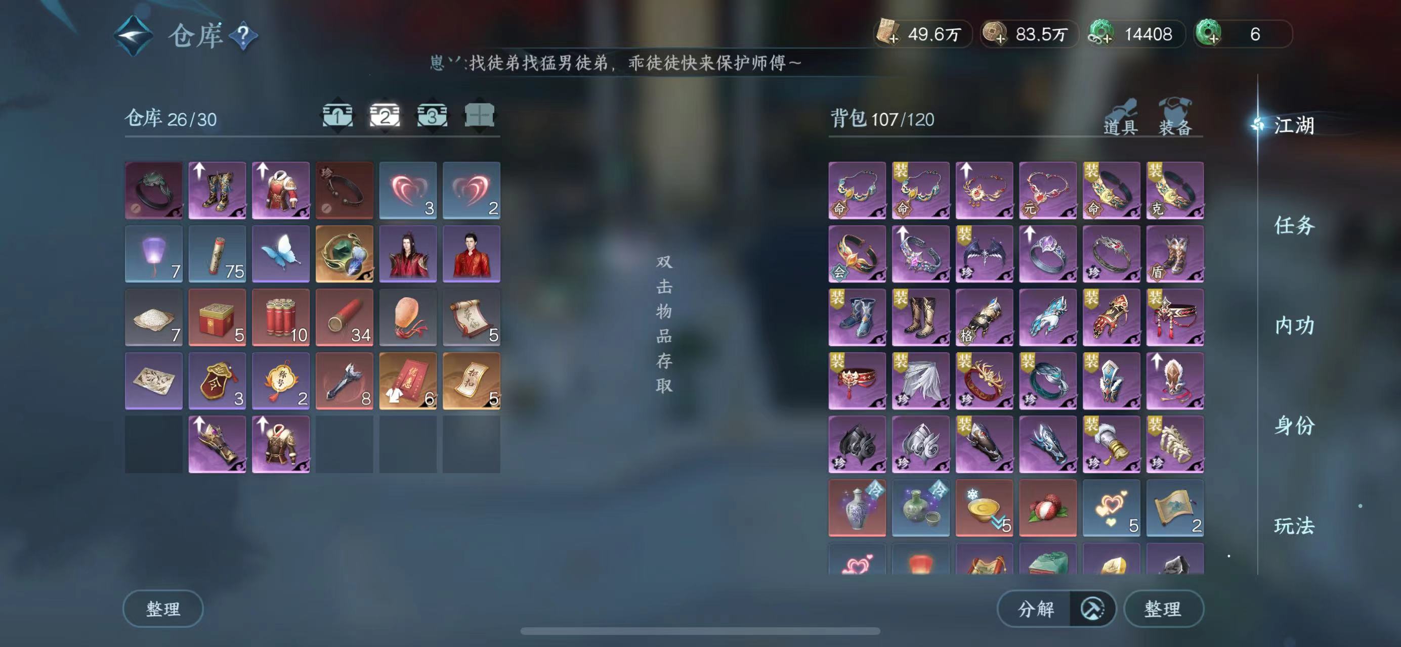 NSH27353逆水寒手游账号详情图2