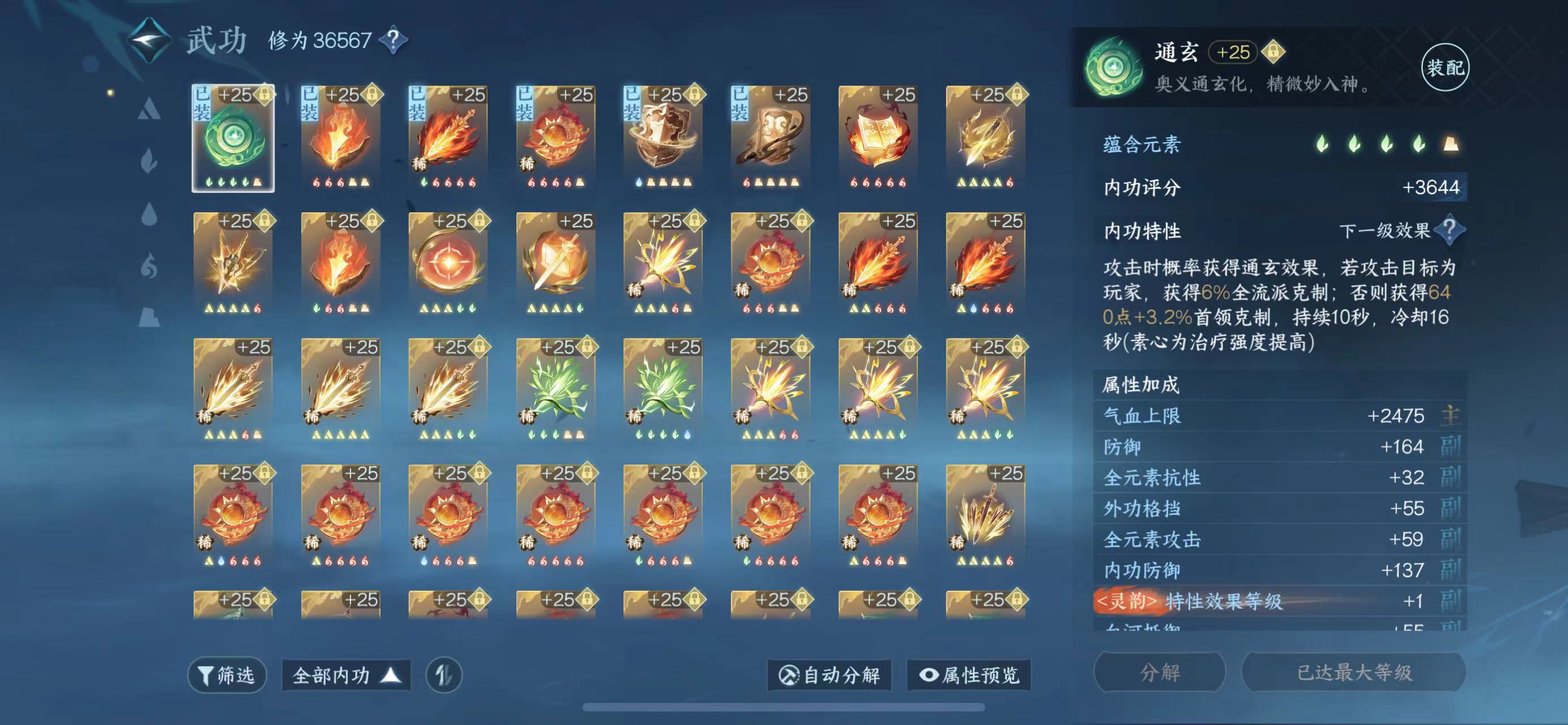 NSH27353逆水寒手游账号详情图6